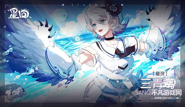 星回