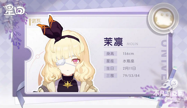 星回