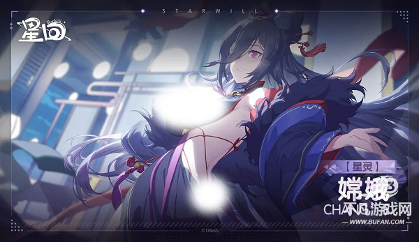 星回