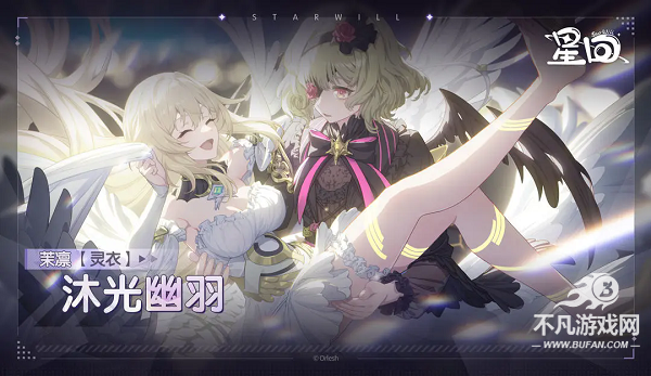 星回