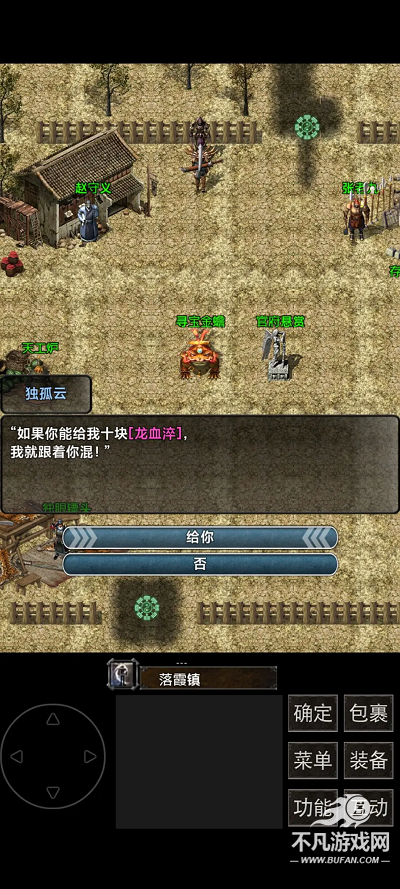 镇魔江湖行