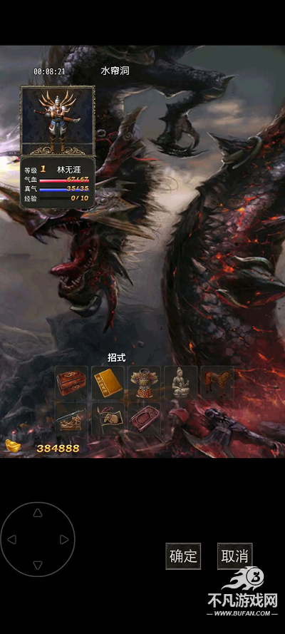 镇魔江湖行