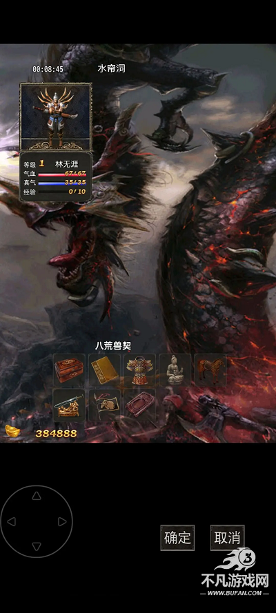 镇魔江湖行