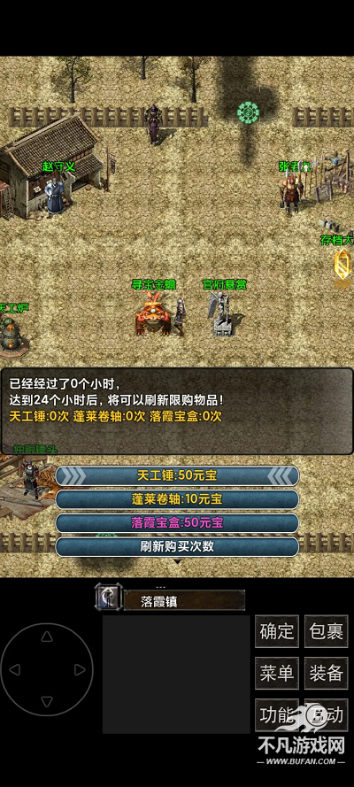 镇魔江湖行