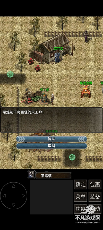 镇魔江湖行