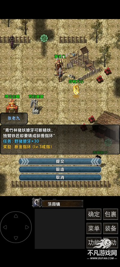 镇魔江湖行