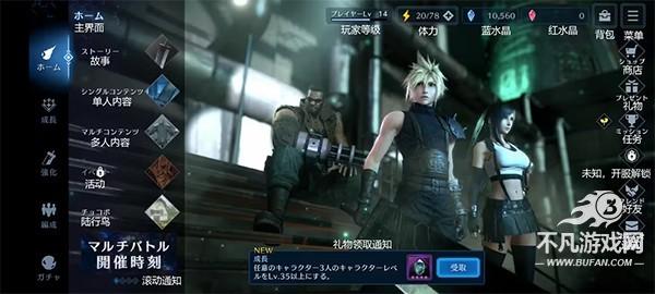 FF7EC手游