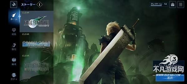 FF7EC手游