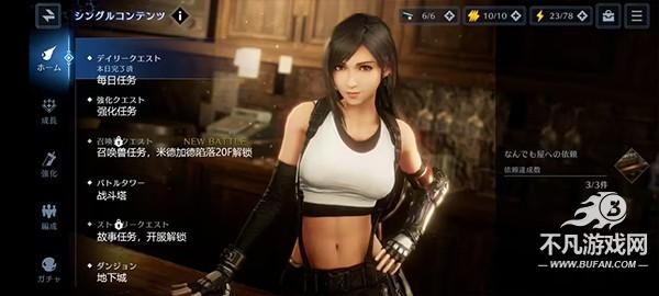 FF7EC手游