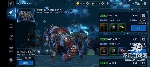 FF7EC手游