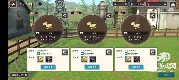 FF7EC手游