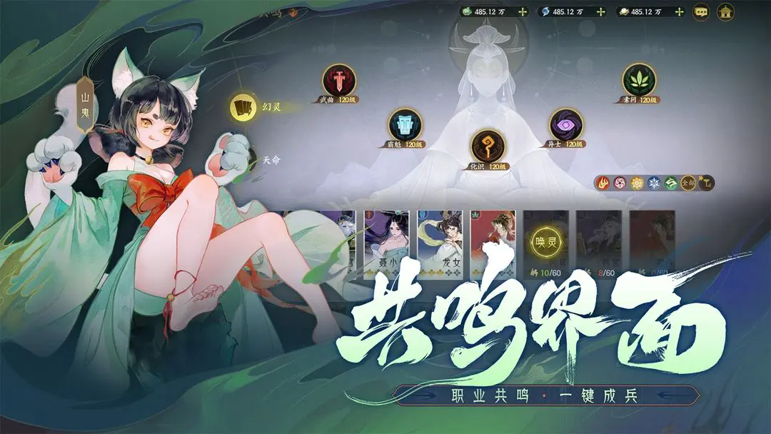 指间山海截图2