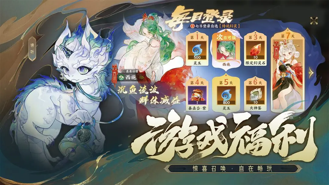 指间山海截图4