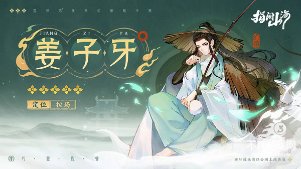 指间山海