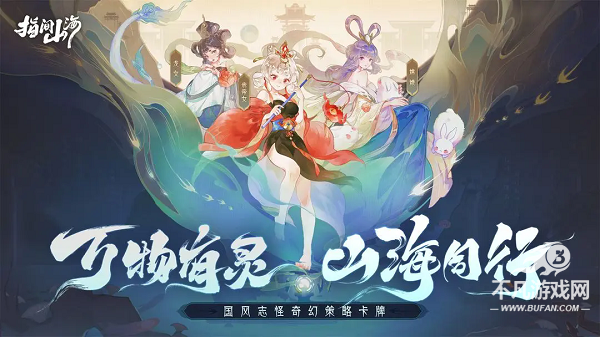 指间山海