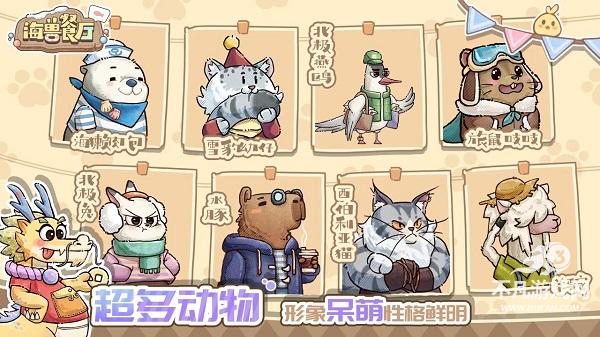海兽餐厅