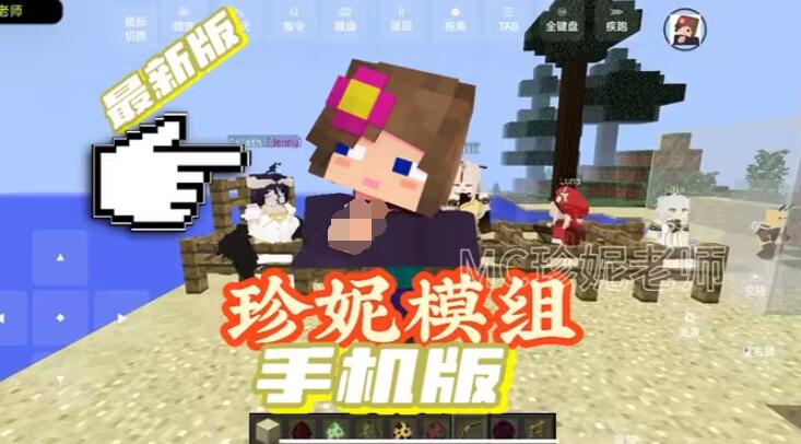 我的世界珍妮史莱姆娘截图1