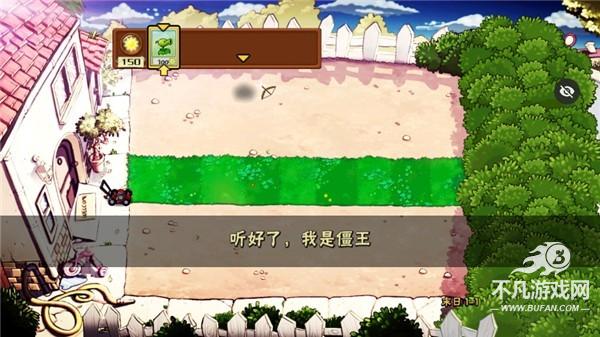 植物大战僵尸末日版