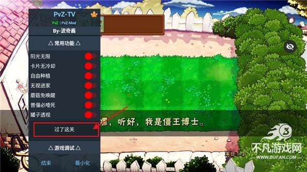 植物大战僵尸末日版