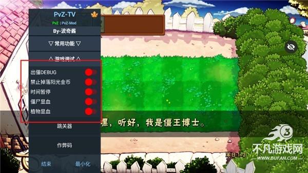 植物大战僵尸末日版