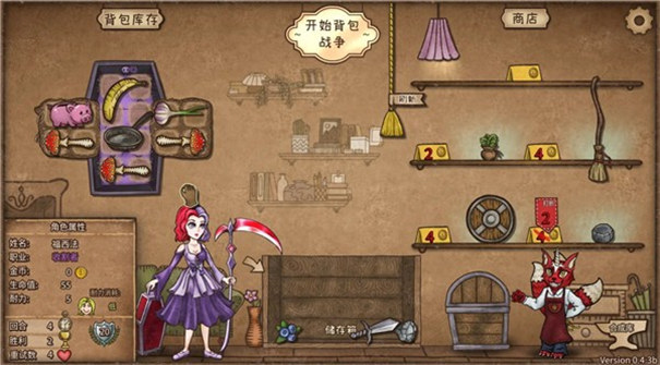 背包乱斗福西法的宝藏截图1