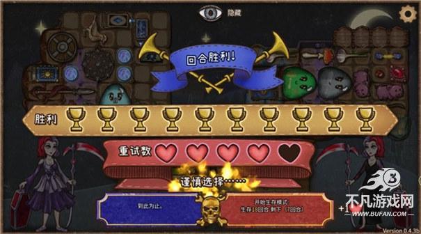 背包乱斗福西法的宝藏