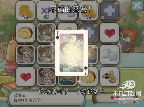 新爱丽丝的梦幻茶会