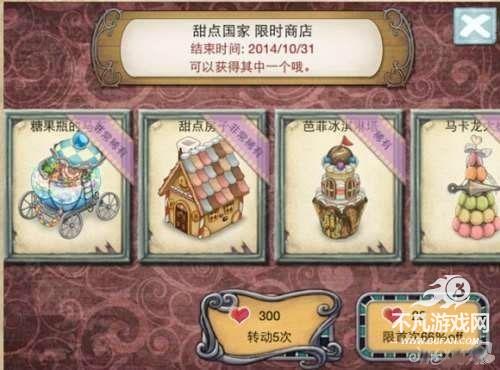 新爱丽丝的梦幻茶会
