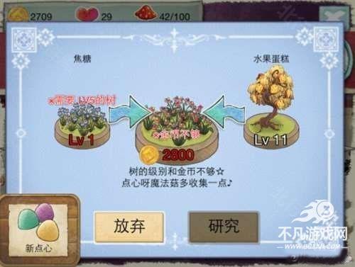 新爱丽丝的梦幻茶会
