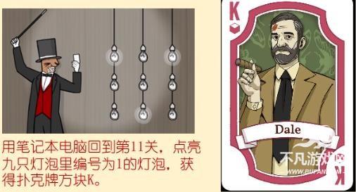 锈湖十周年兔子先生