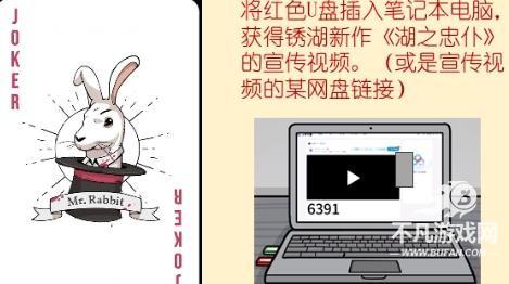 锈湖十周年兔子先生
