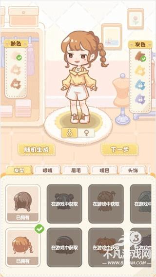 民宿模拟器