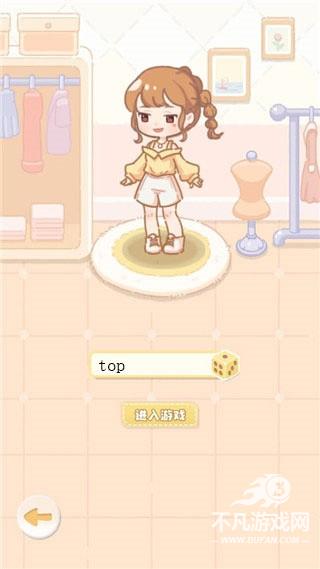 民宿模拟器