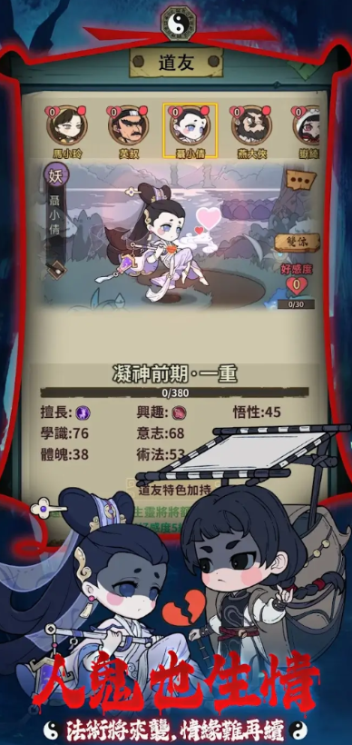 小番茄炒僵尸截图2