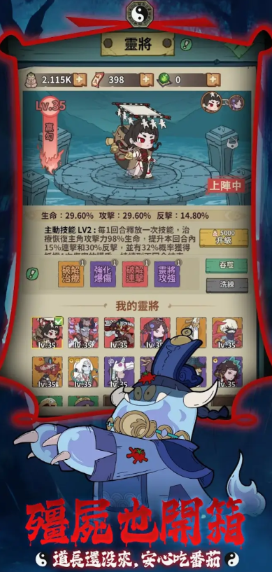 小番茄炒僵尸截图3