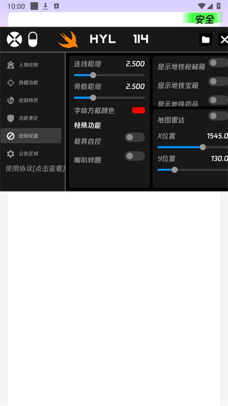 和平精英火焰鸟截图2