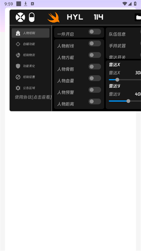 和平精英火焰鸟截图4