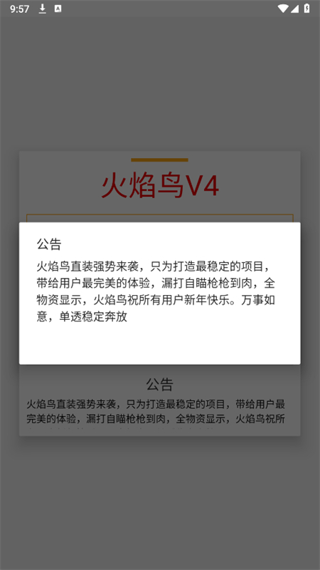和平精英火焰鸟截图7