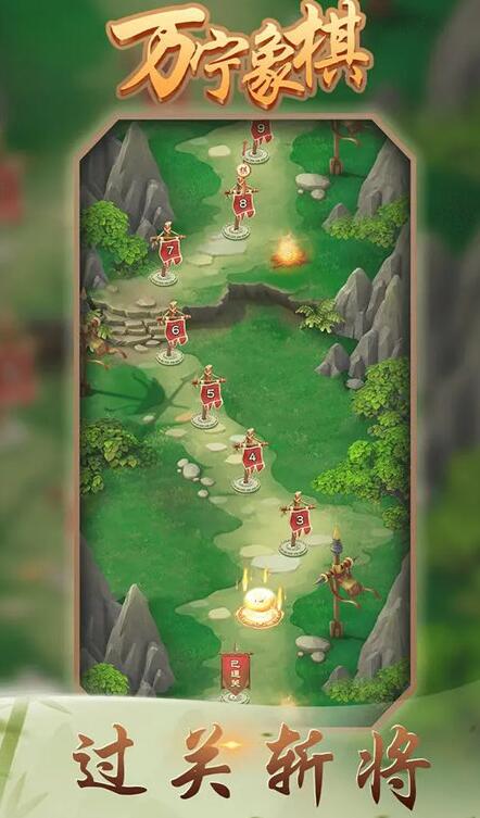 万宁象棋精华版截图2