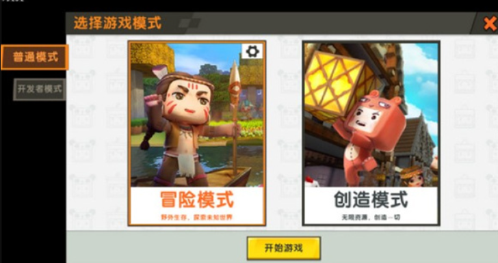 迷你世界老版本联机版截图2
