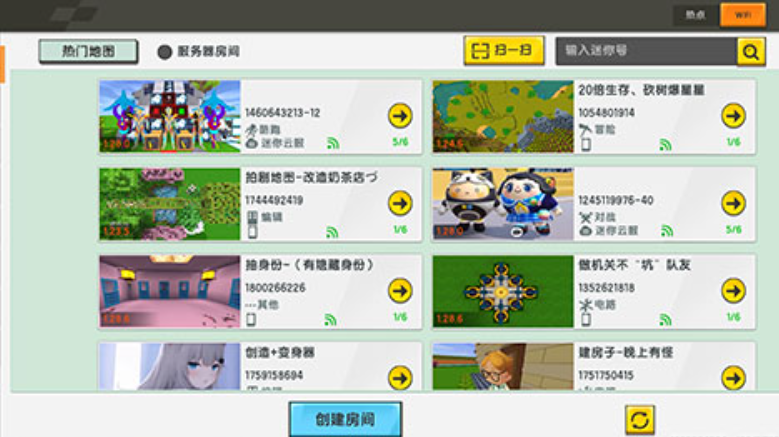 迷你世界老版本联机版截图4