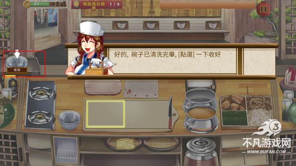 拉面餐厅