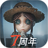 第五人格七周年