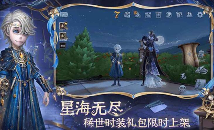第五人格一号玩家版本截图3