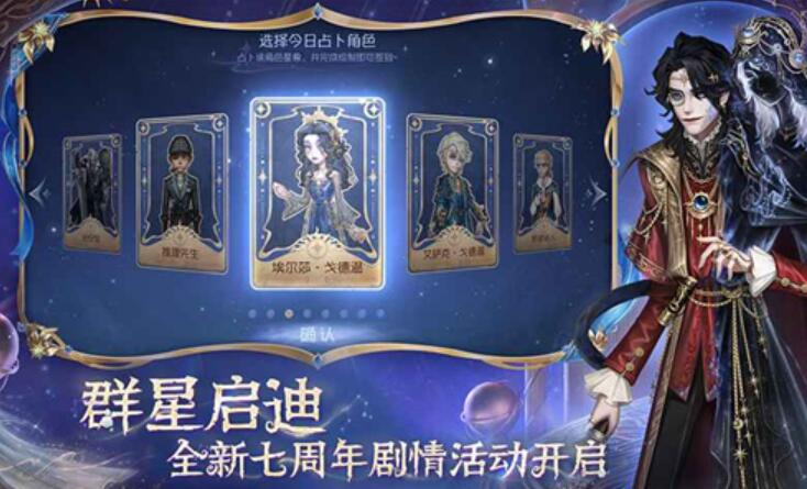 第五人格一号玩家版本截图4