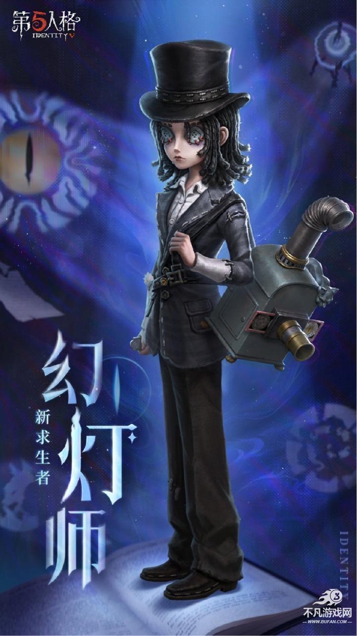 第五人格一号玩家版本