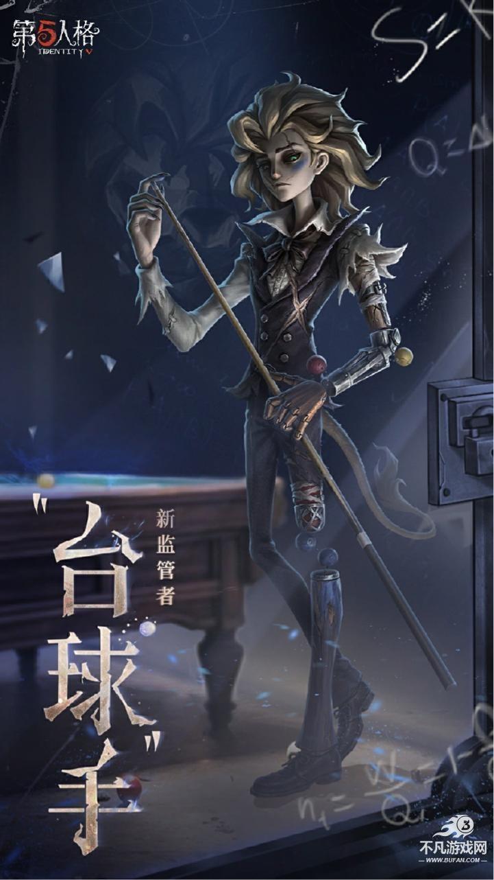 第五人格一号玩家版本