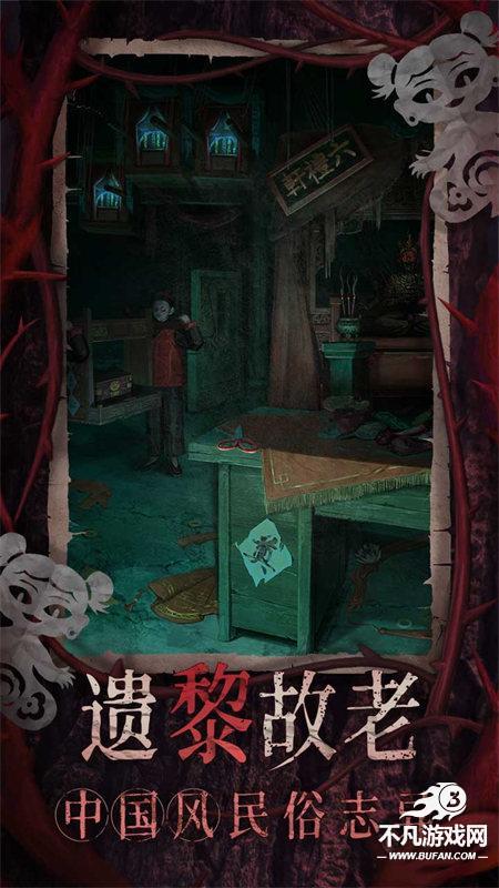 纸嫁衣8千子树