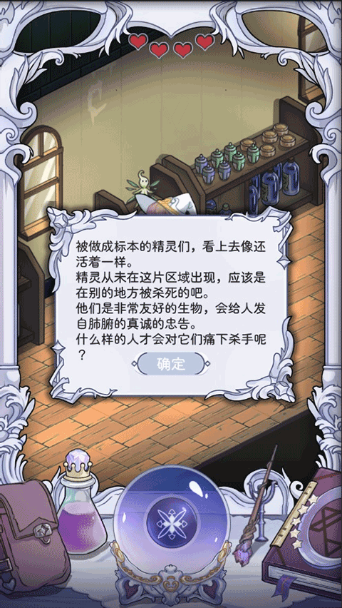 依存之境截图2