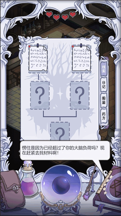 依存之境截图4